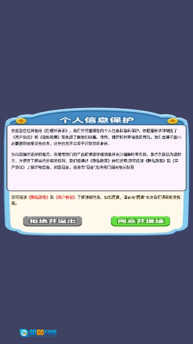 打螺丝高手图1