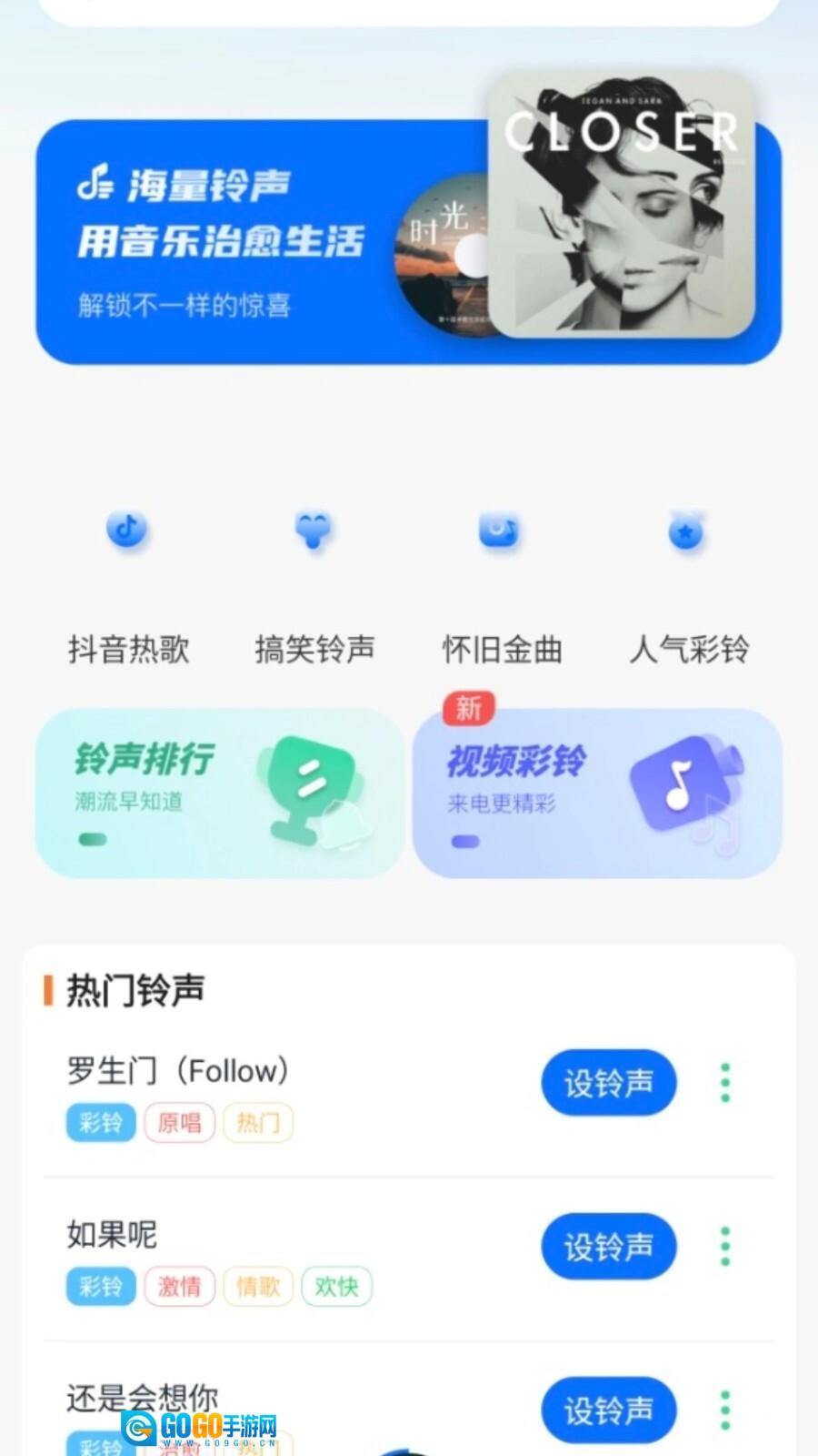 全免铃声多图2