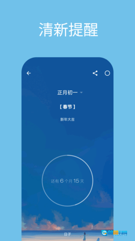 日子图5
