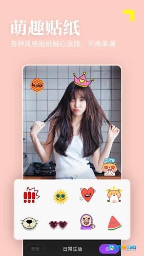 美颜趣拍相机图1