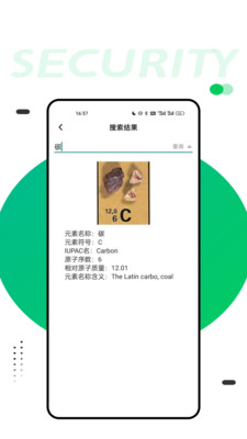 化学实验室大师图1