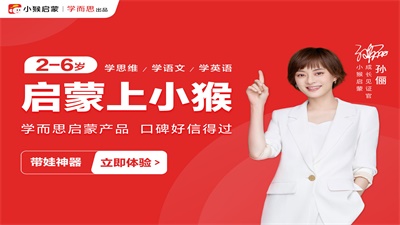 小猴启蒙官方版图1