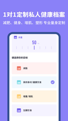 热量计算器图2
