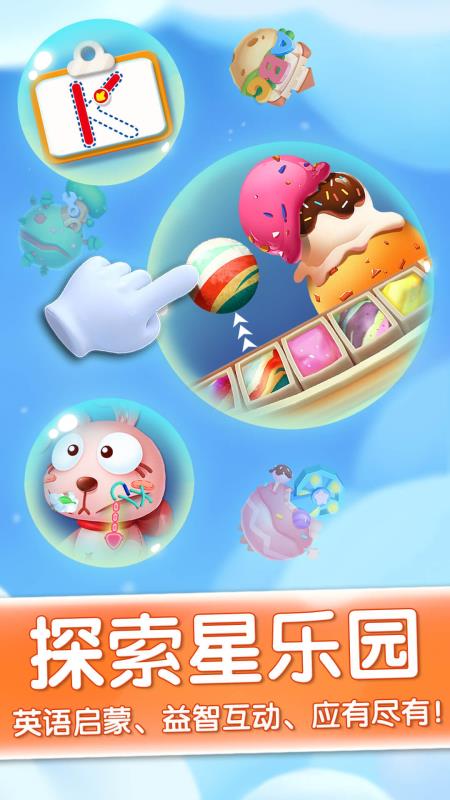 宝宝巴士奇妙屋旧版图1