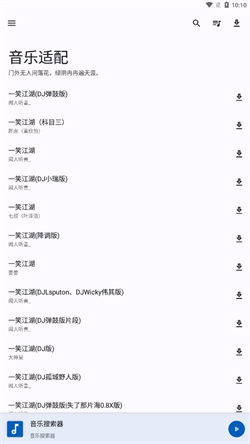 音乐适配免费版图1