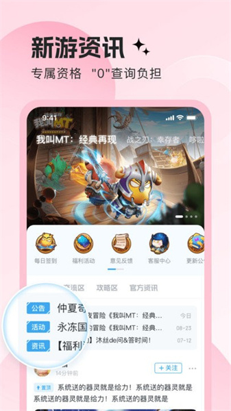 明日之星官方版图1