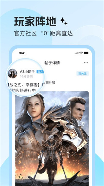 明日之星官方版图2