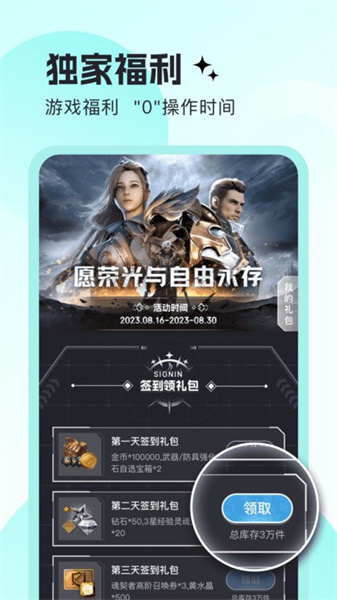 明日之星官方版图3