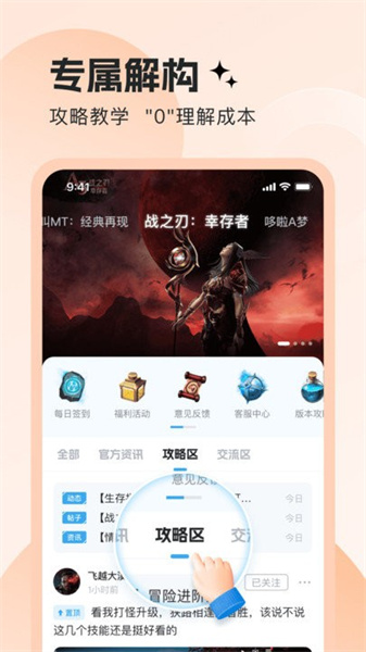 明日之星官方版图4