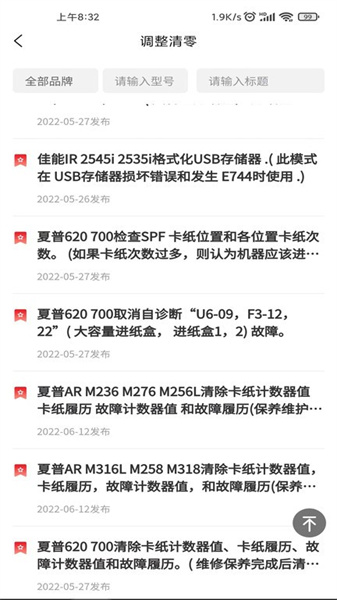 奥菲斯最新版图4