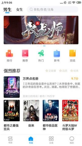 笔趣屋小说截图2