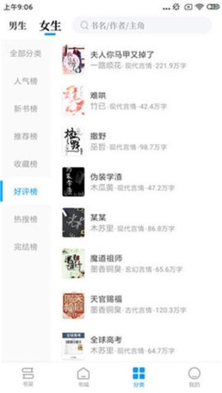 笔趣屋小说截图4