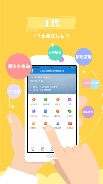 中油员工宝最新版图1