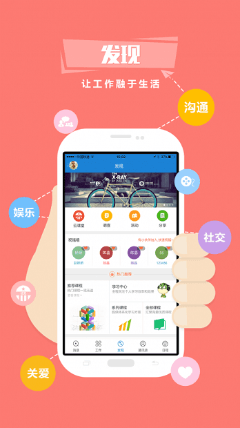 中油员工宝最新版图2