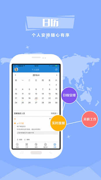 中油员工宝最新版图3