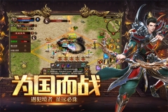 五霸七雄英雄年代  手机免费版截图2