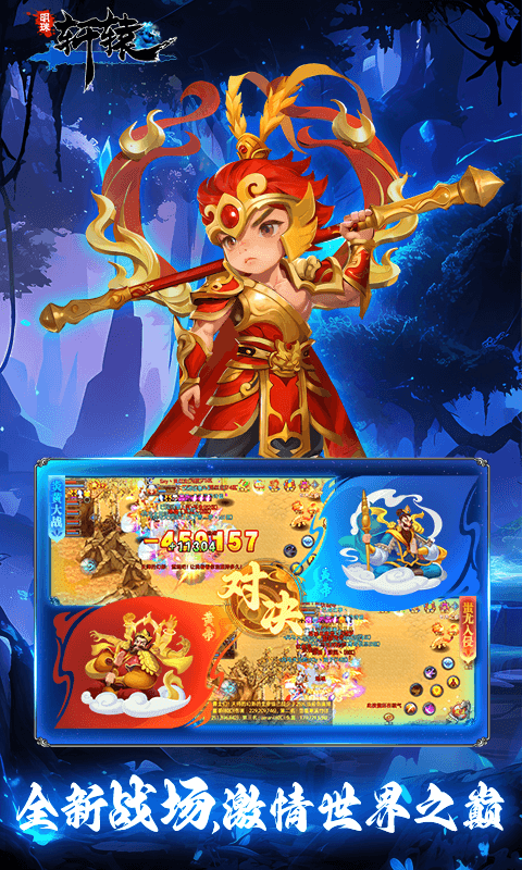 明珠轩辕折扣版图2