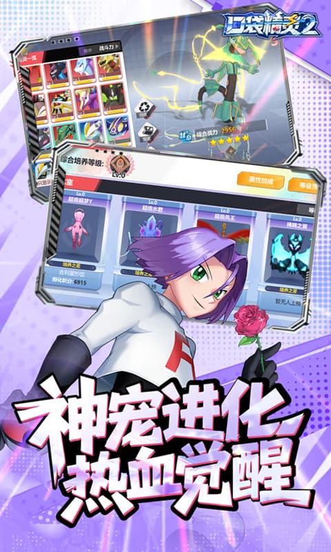 口袋精灵20.1折版图4