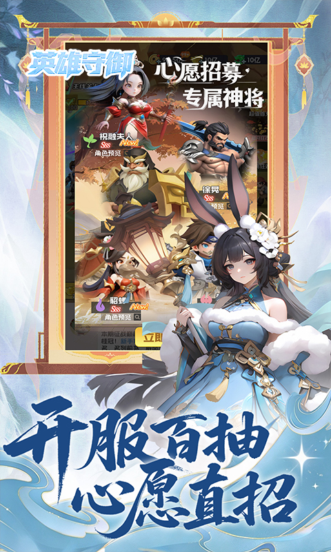 英雄守御官方版图2