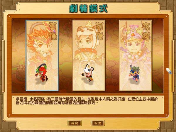 富甲天下5全人物解锁版截图4