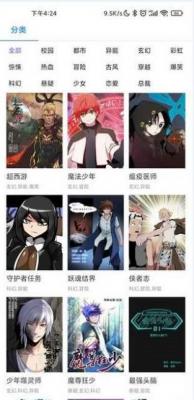 娇娇漫画免广告版截图3