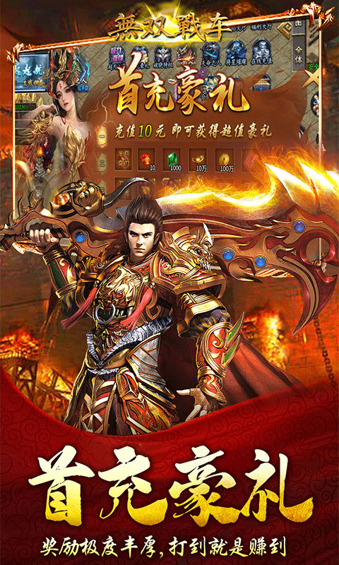 无双战车BT版图5