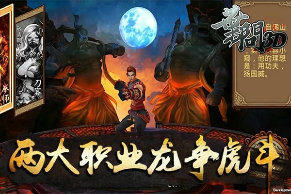 叶问3安卓版截图3