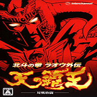 北斗神拳手机版