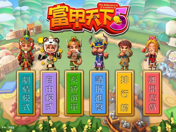 富甲天下5全人物解锁版截图3