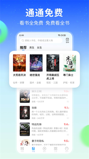 星空小说最新版图1