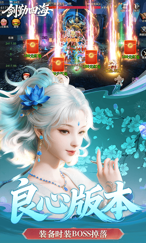 剑勤四海0.1折满V打金版(4)