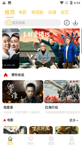 半岛影院官方版图3
