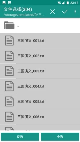 文本分割器免费版图1
