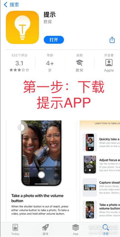 巨魔商店官网版(3)