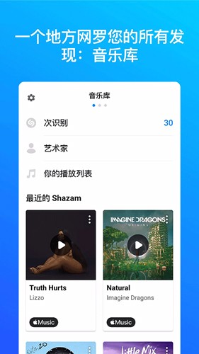 音乐雷达app图4