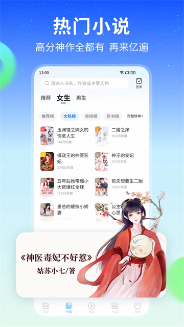 星空小说官方版图5