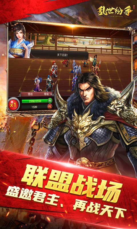 乱世纷争七雄争霸经典0.1折版