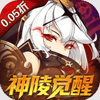 神陵武装0.05折