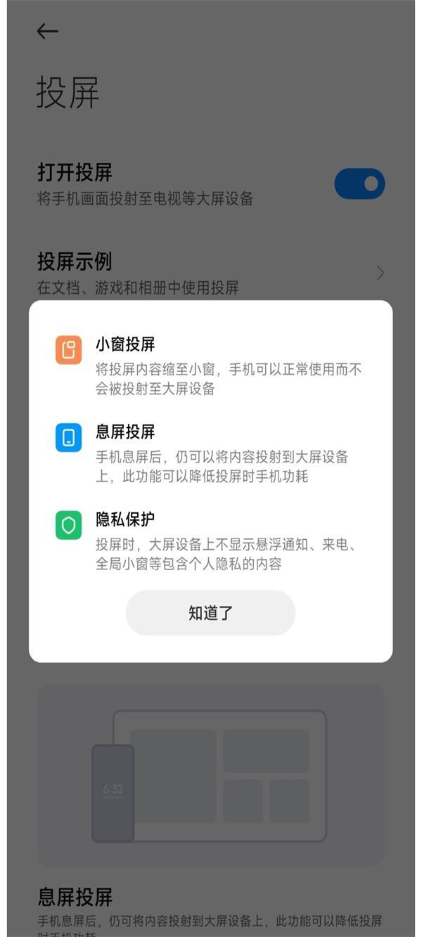 小米互联app(3)