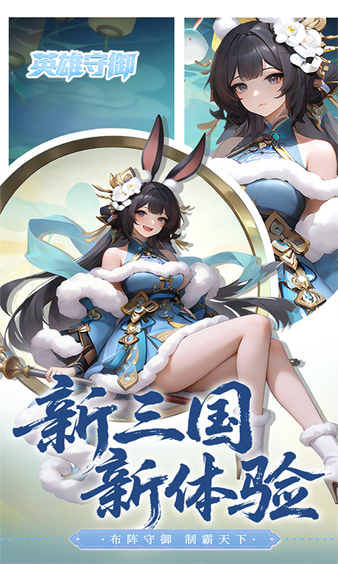 英雄守御官方版图1
