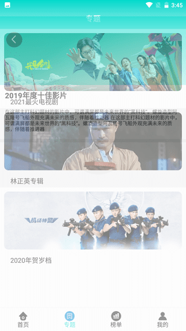 黑狐影院免费版截图4