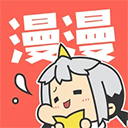 漫漫漫画去广告版