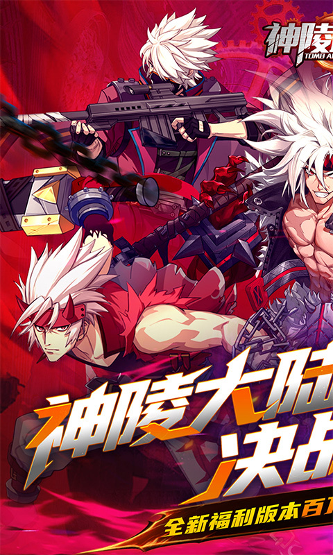 神陵武装0.05折海量资源版