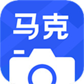 马克水印相机app