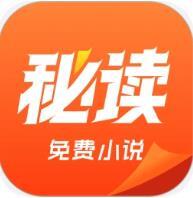 秘读免费小说