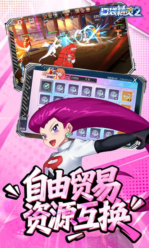 口袋精灵20.1折版图5