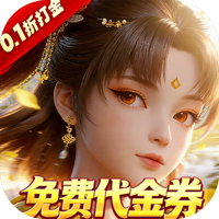 剑勤四海0.1折满V打金版