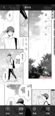 娇娇漫画免广告版截图4