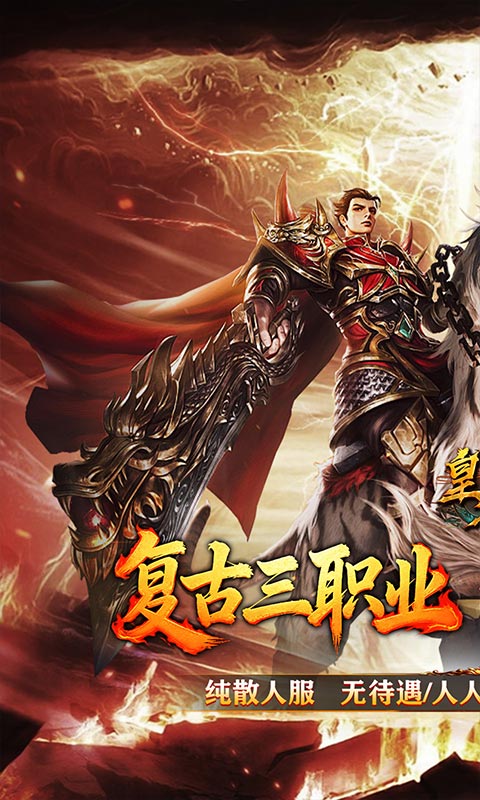 皇者满v版图1
