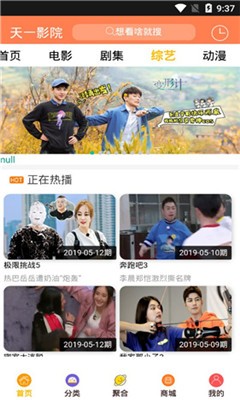 天一影视最新版图3